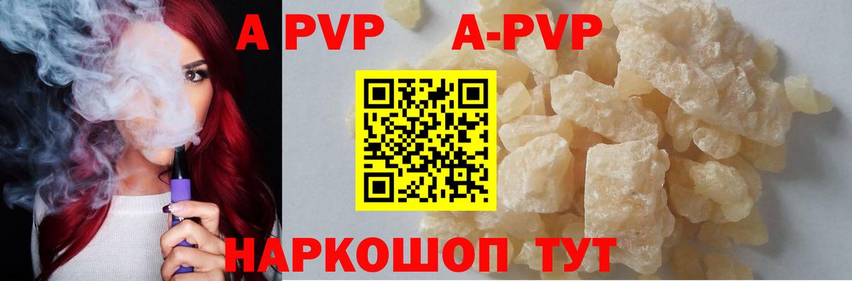 A PVP  А ПВП СК КРИС  Майкоп  Вход с VPN  Alfa_PVP крисы CK  где найти наркотики  Alpha PVP мука 