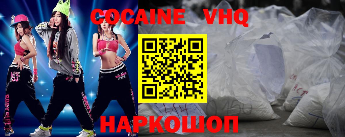 COCAIN 99%  Кокаин  КОКАИН 99%  Майкоп  Вход с VPN 