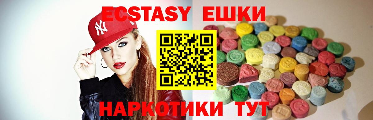 Ecstasy диски  Вход с VPN  Ecstasy  Майкоп 