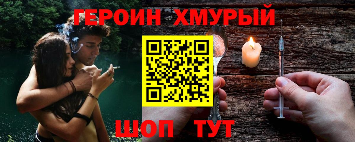 Майкоп  Героин  Вход с VPN  Героин белый 