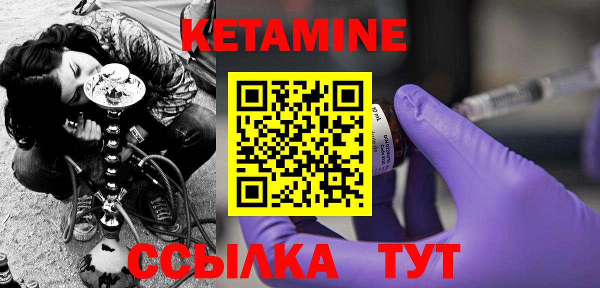 Кетамин VHQ Майкоп