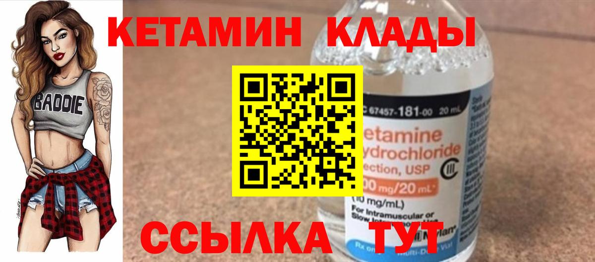 Майкоп  Кетамин ketamine  Вход с VPN 