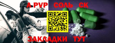 ALPHA PVP Рузаевка