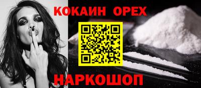 кокаин перу Рязань