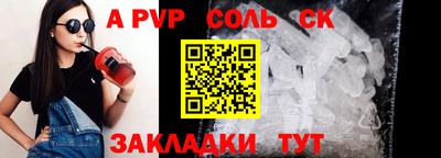 ALPHA PVP Рыбинск
