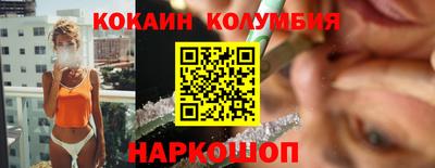 кокаин перу Рязань