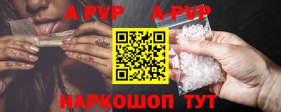 ALPHA PVP Рузаевка