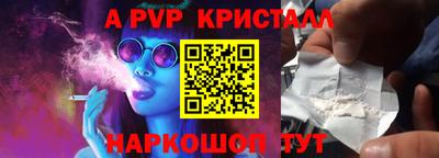 ALPHA PVP Рыбинск