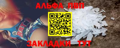 ALPHA PVP Рыбинск