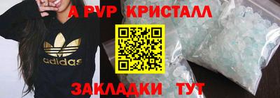 ALPHA PVP Рыбинск