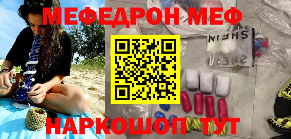 МЕФ мука  Меф мука  Вход с VPN  Майкоп 