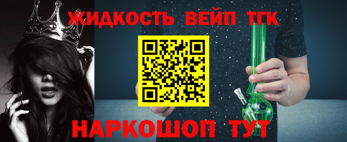 Майкоп  ТГК вейп  Вход с VPN 