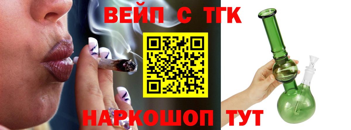 Дистиллят ТГК вейп Майкоп
